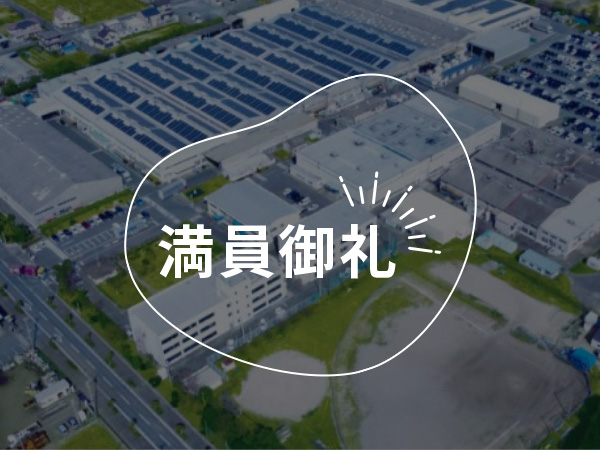 重要保安部品の製造工程に密着！君はクリアできるか、モノづくり25秒に挑む高校生集まれ！