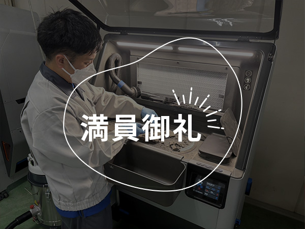 3D CAD設計と3Dプリンタ造形体験