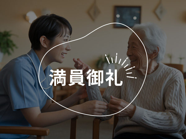 人のやさしさがみえる！体感型ワクワクプログラム