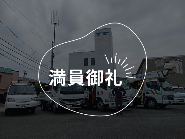 プロの道具を使って楽しく電気工事士の仕事を体験してみよう！