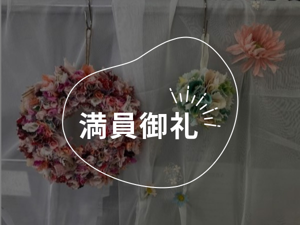 ”色を学び”　”色で遊んで”　染めを知ろう！