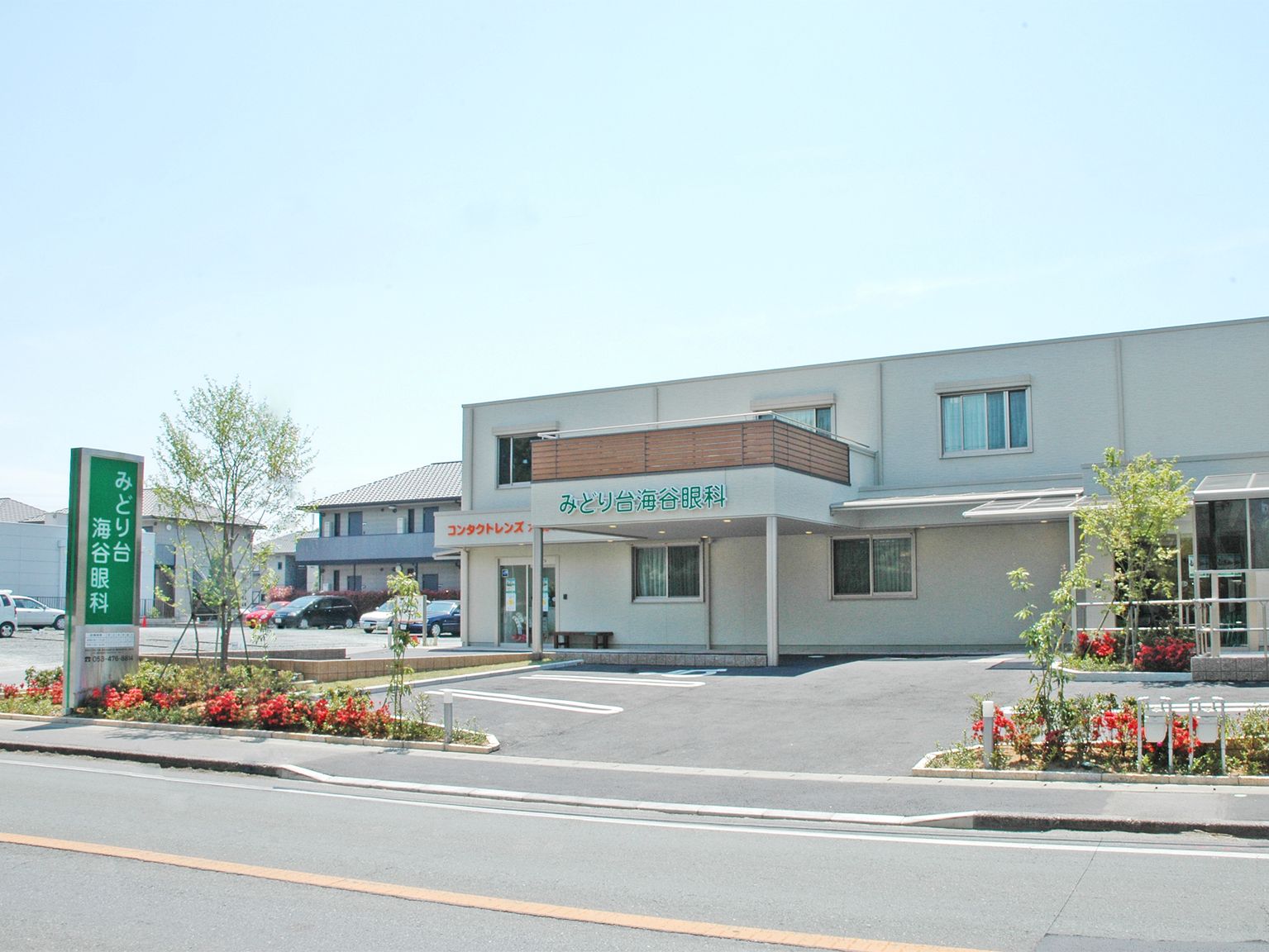 移動（みどり台海谷眼科へ）