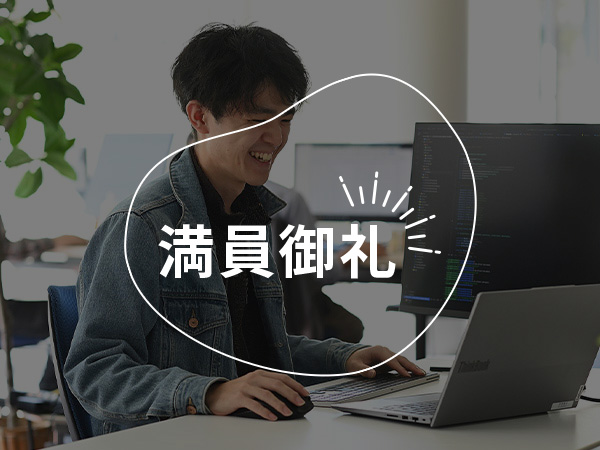 AIで未来を作ろう!システム開発体験