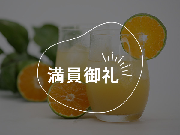 農業ゴーカート体験＆みかんジュースづくり！