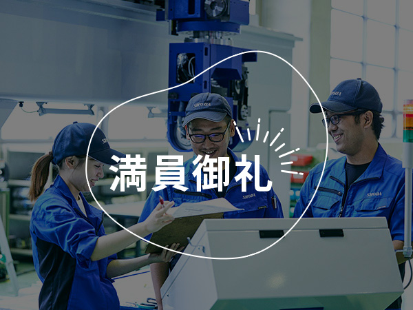 自動加工マシンに挑戦！NCルータものづくり体験！