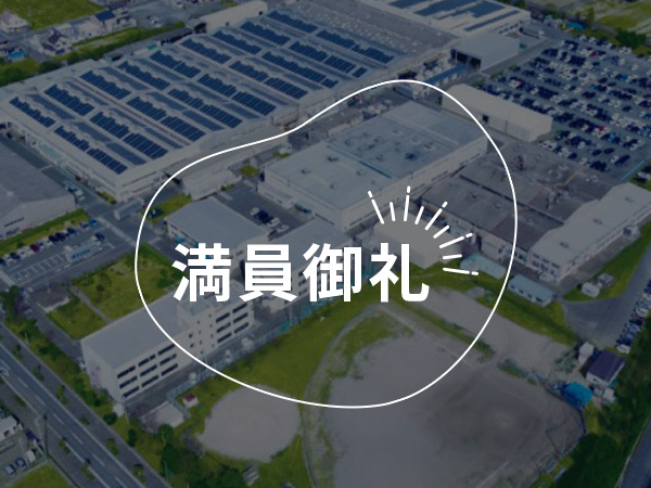 重要保安部品の製造工程に密着！君はクリアできるか、モノづくり25秒に挑む高校生集まれ！