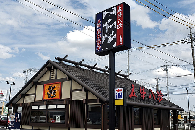 オープニング＆会社紹介