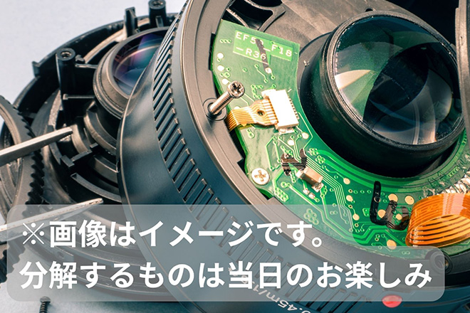 家電分解ワーク