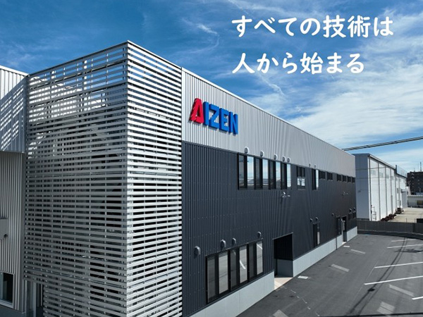 工場探検！ものづくりの安全＆品質の秘密を探れ