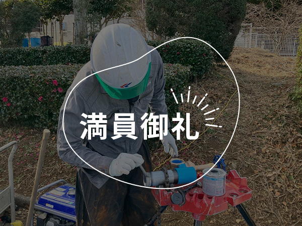 設計から施工まで！設備の仕事を丸ごと体験しちゃおう！