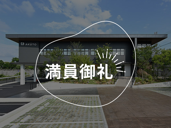 建物はどう作る?設計から現場まで丸ごと体験!