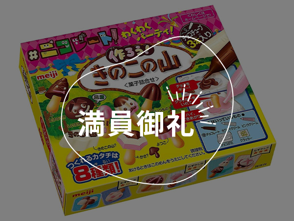チョコで学ぶ！工場モノづくり体験！