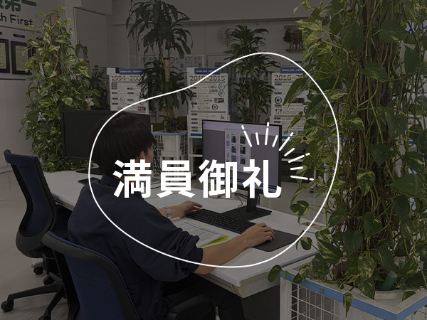 あなたもエンジニアになれる！？ 世界のエンケイでCADデータ作成の体験をしよう！