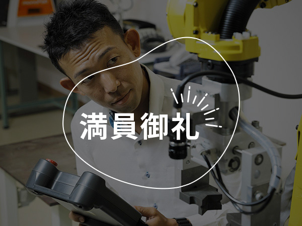家電を分解して商社のヒミツを探れ！
