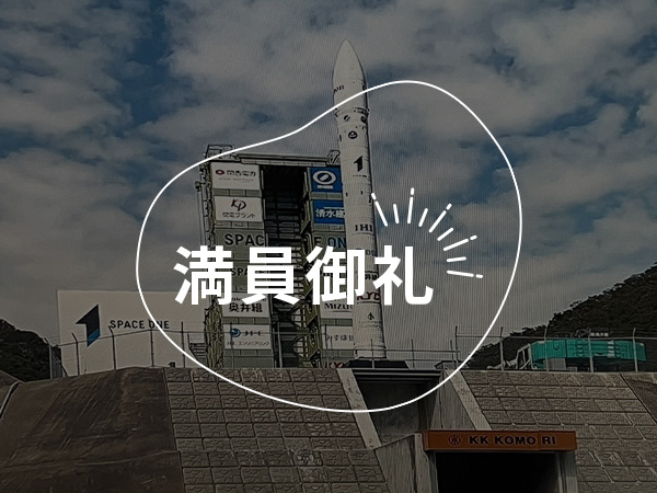 EVからロケットまで！？最先端ものづくり体験