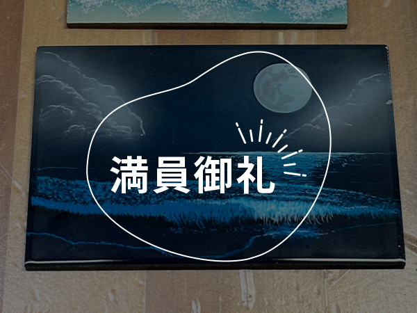 プロの塗装技術で”海”を描こう！ものづくり体験