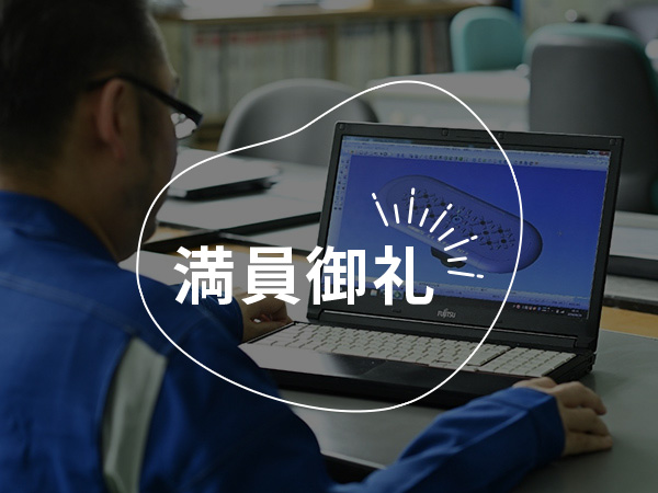 自動車部品からロケットまで。CAD/CAMから5軸加工を体験