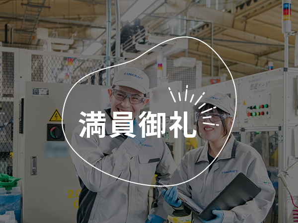 人と一緒に働くロボット、『協働ロボット』を実際に操作！ものづくり体験コース