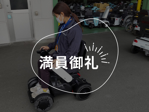 車いす・介護ベッド体験！高齢者を支える仕事を学ぼう