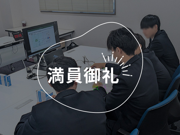 半導体設計に挑戦！ お散歩ロボットでアナログ回路を学ぼう