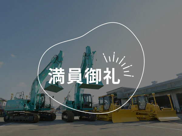 重機を触って乗って動かせる！あなたの知らない建設機械の世界！