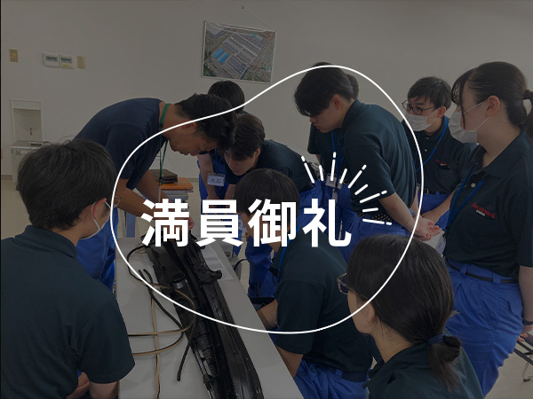 自動車部品工場のリアル体験！ものづくり2DAYS