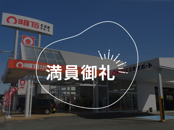 プロの自動車整備士になって車を点検しよう！