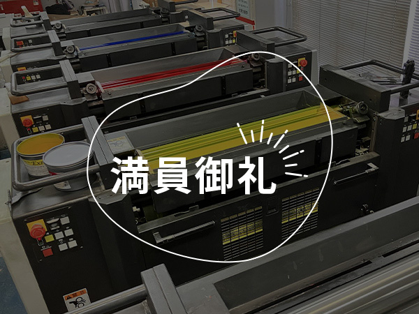 色を作って印刷体験！ノートづくりに挑戦