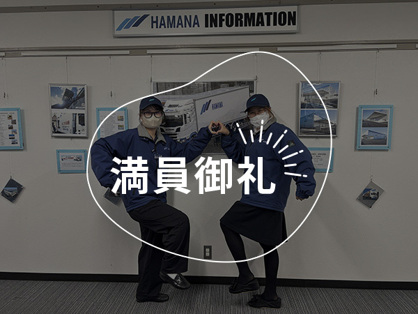 物流って実はスゴイ！リアル体験ツアー