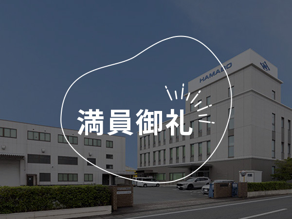 HAMABOで体験！ドローン＆ロボットの未来技術