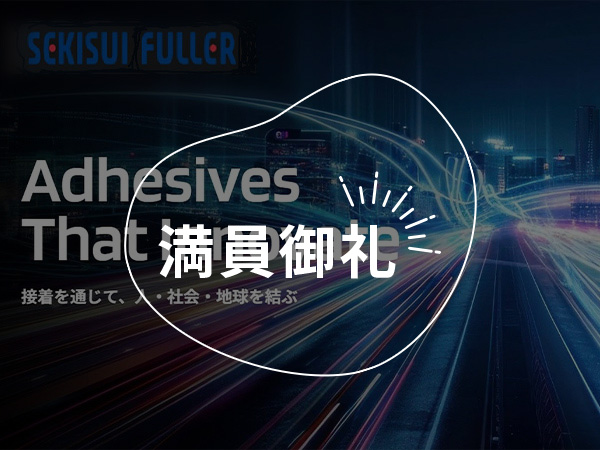 見分けられたらスゴイ！化学工場＆検査体験