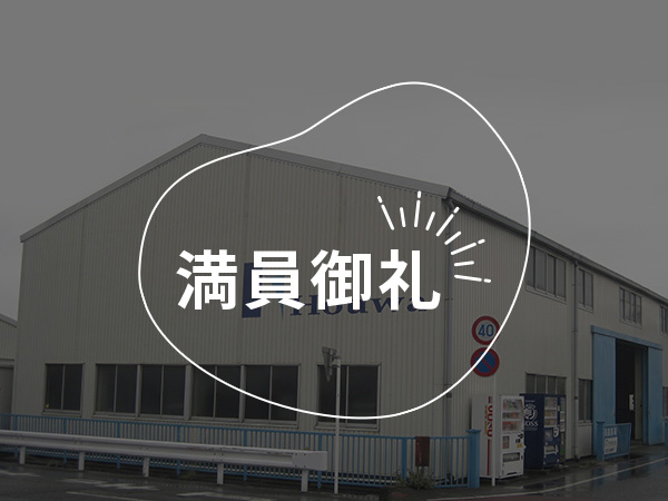 街を支える建物の”骨組み”作り！組立体験にチャレンジ！