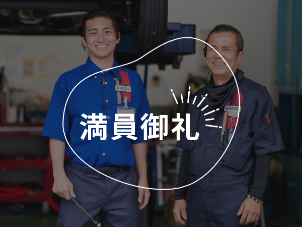 洗車＆整備に挑戦！ガソリンスタンド仕事体験