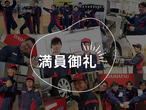 車のお医者さん体験！整備士の仕事に挑戦！！