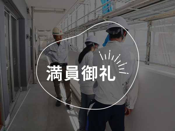 建設現場に潜入！まちづくりの仕事体験