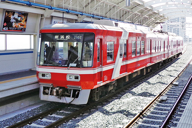 新浜松駅集合