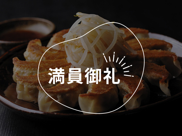 浜松餃子の秘密に潜入！工場見学＆調理体験